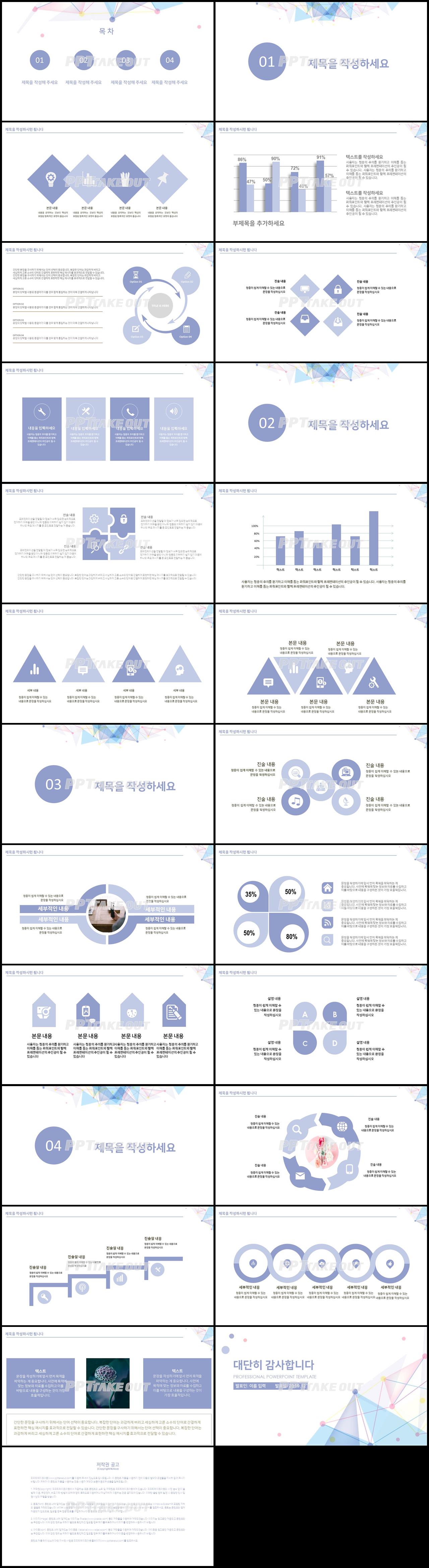 과제발표 보라색 폼나는 멋진 피피티배경 다운로드 상세보기