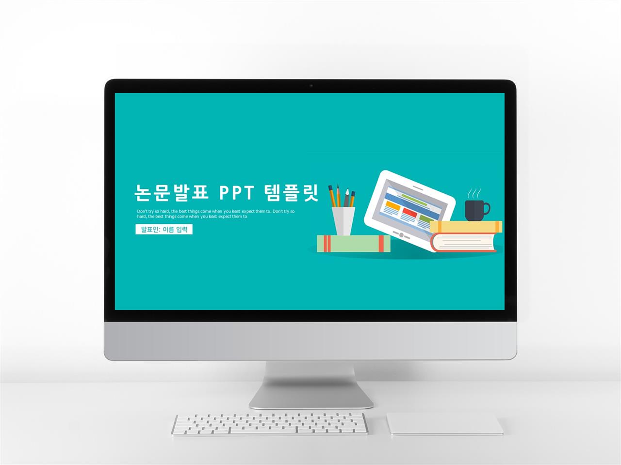 논문발표 파랑색 애니메이션 마음을 사로잡는 PPT테마 다운 미리보기
