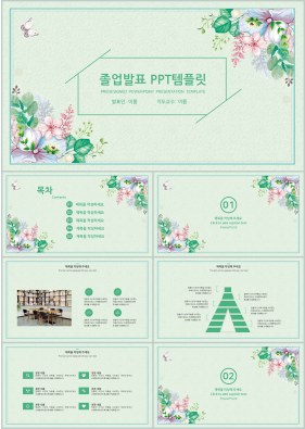 과제발표 초록색 전통적인 느낌 마음을 사로잡는 PPT배경 다운