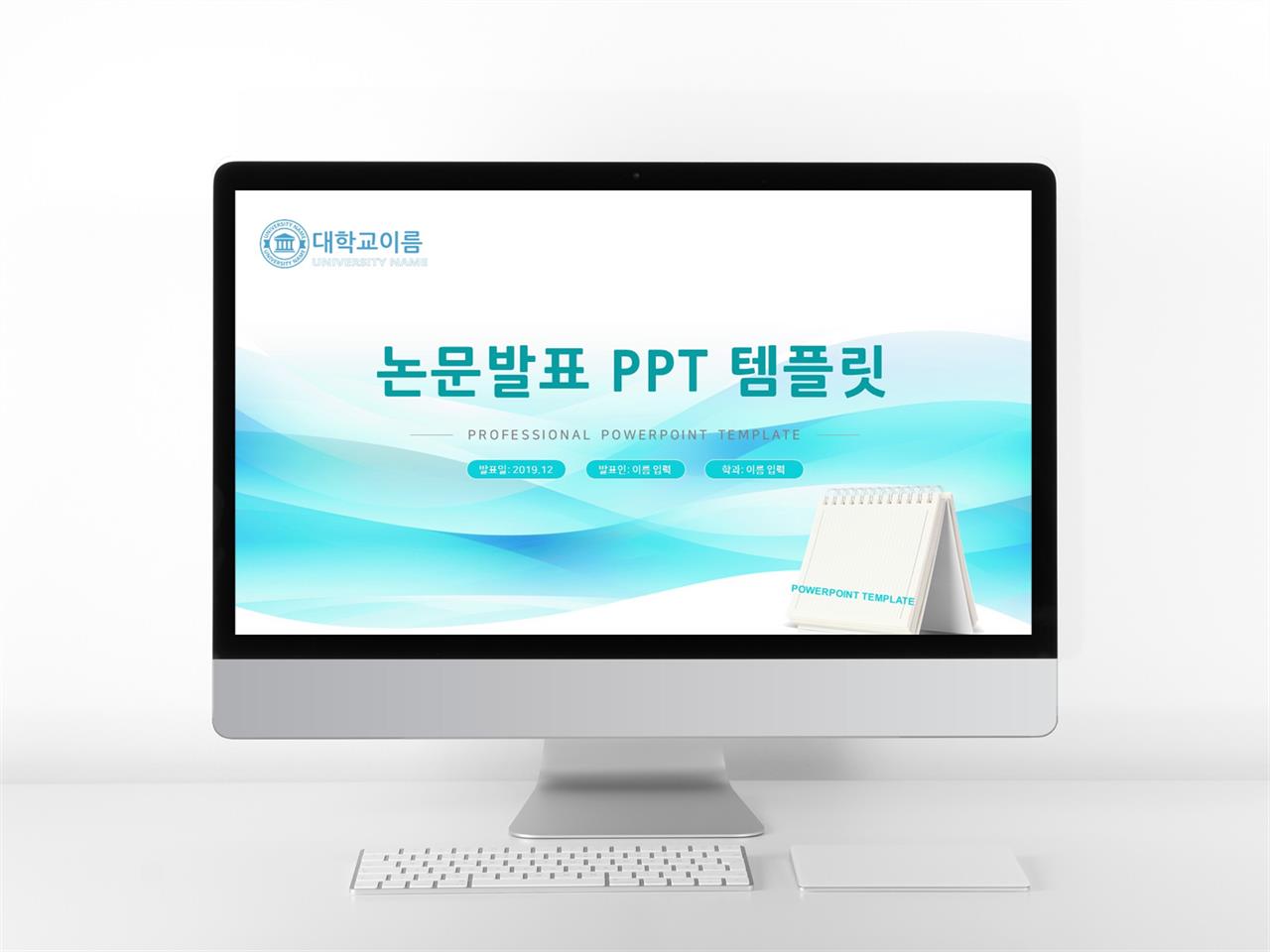 연구계획서 청색 간단한 멋진 PPT샘플 다운로드 미리보기