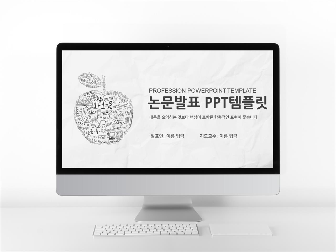 졸업논문 그레이 정결한 고퀄리티 파워포인트템플릿 제작 미리보기