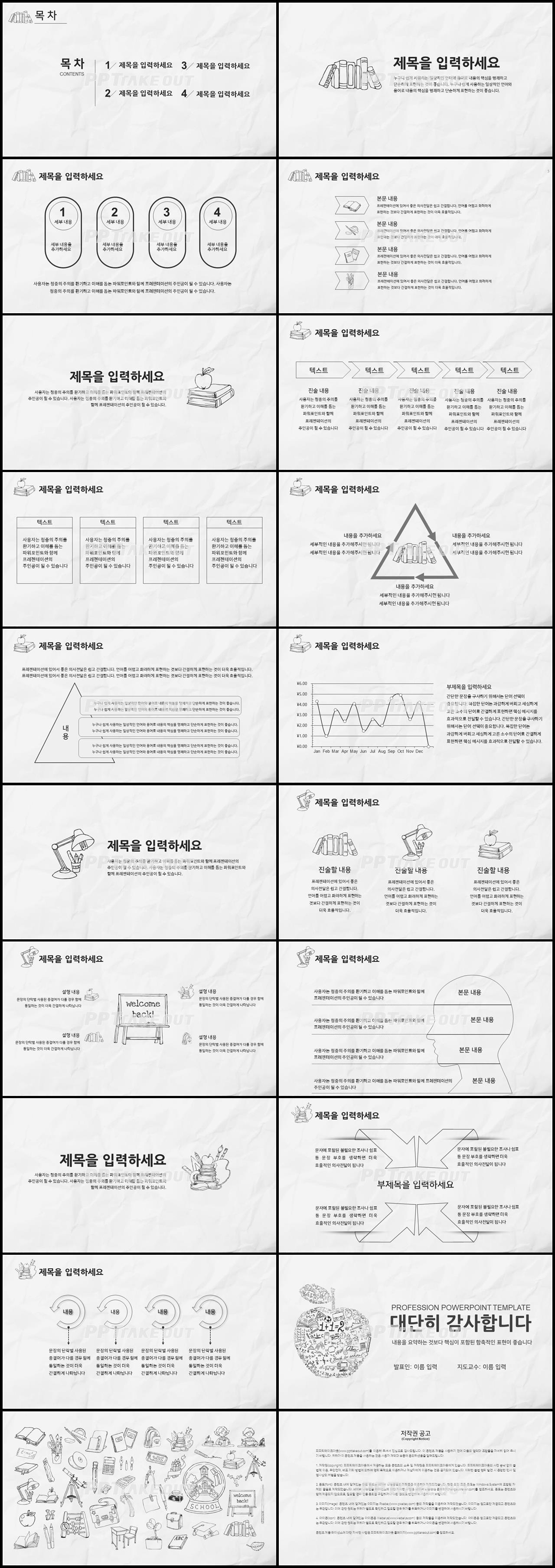 졸업논문 그레이 정결한 고퀄리티 파워포인트템플릿 제작 상세보기