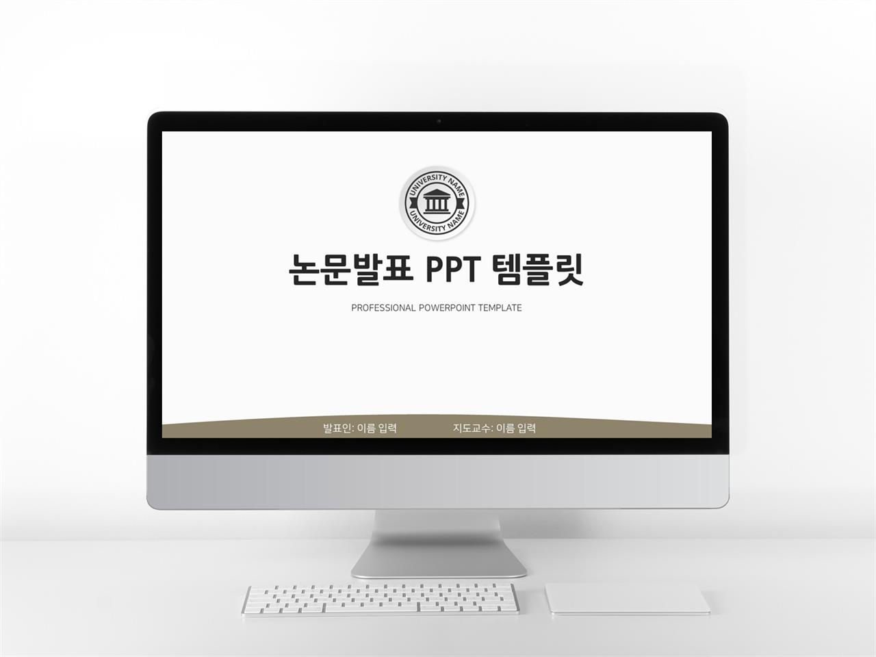 학위논문 브라운 간략한 프레젠테이션 PPT배경 만들기 미리보기