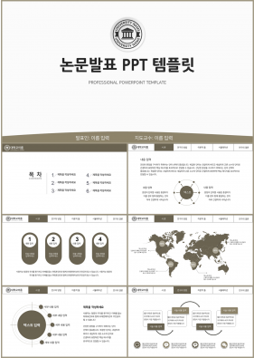 학위논문 브라운 간략한 프레젠테이션 PPT배경 만들기