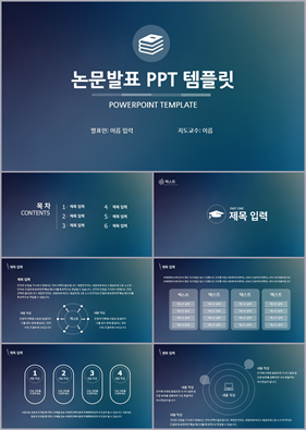 졸업발표 남색 단순한 발표용 피피티템플릿 다운