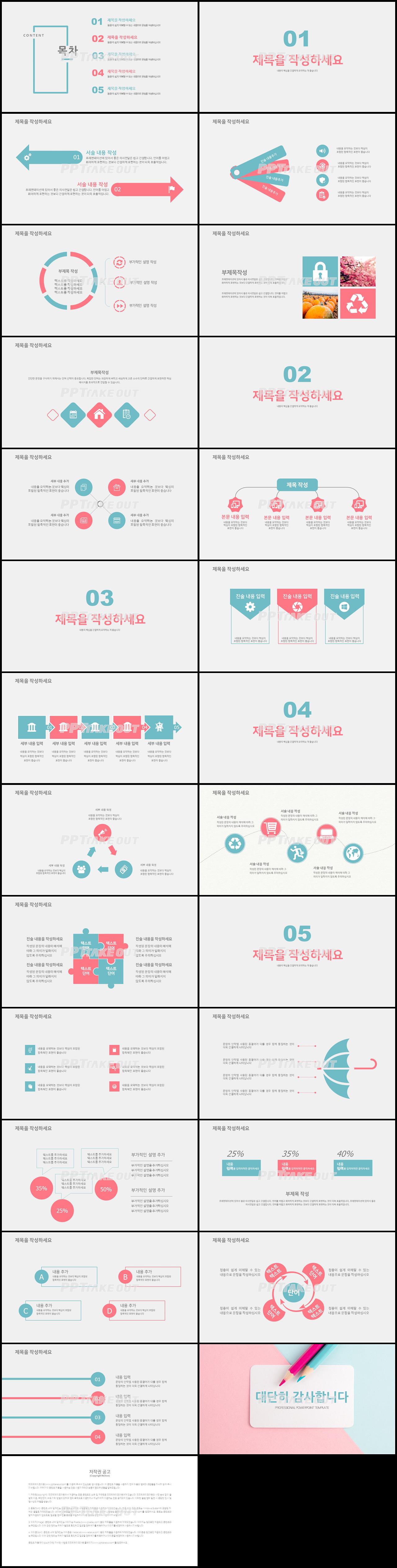 졸업발표 핑크색 아담한 고급스럽운 파워포인트테마 사이트 상세보기