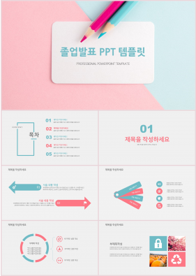 졸업발표 핑크색 아담한 고급스럽운 파워포인트테마 사이트