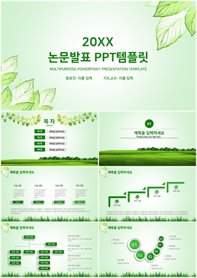 졸업논문 그린색 단정한 마음을 사로잡는 POWERPOINT샘플 다운