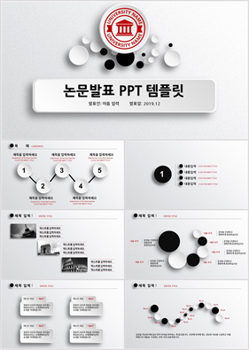 졸업논문 검은색 산뜻한 멋진 파워포인트양식 다운로드