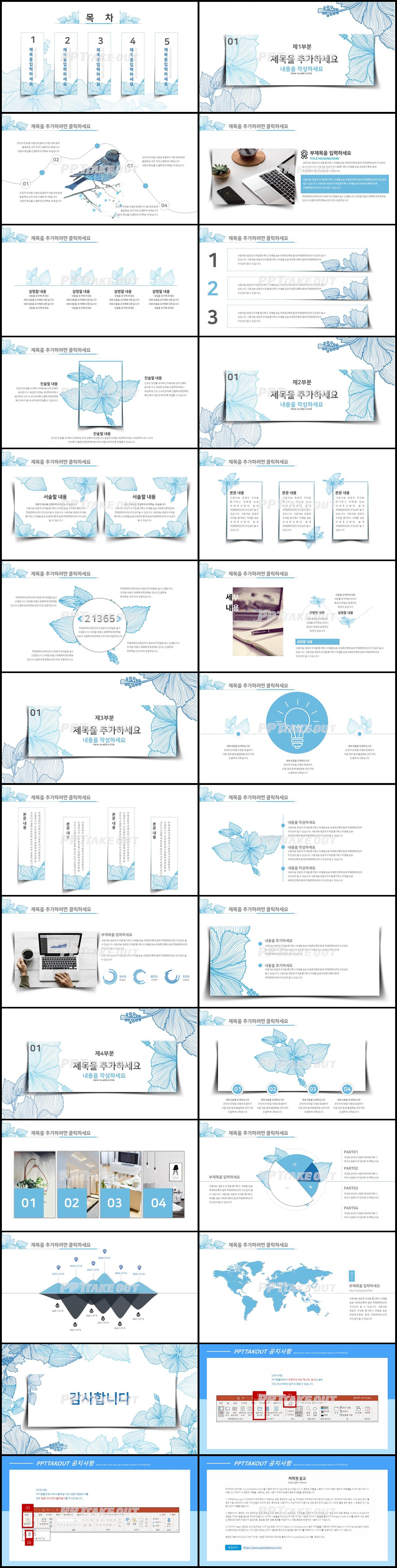 논문발표 남색 클래식한 멋진 피피티테마 다운로드 상세보기