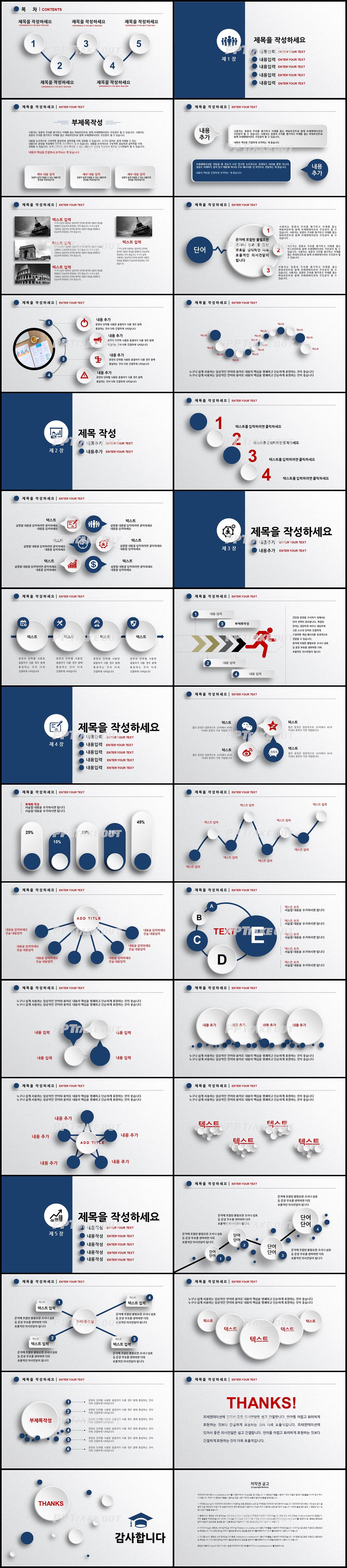 연구계획서 푸른색 베이직  다양한 주제에 어울리는 파워포인트탬플릿 디자인 상세보기