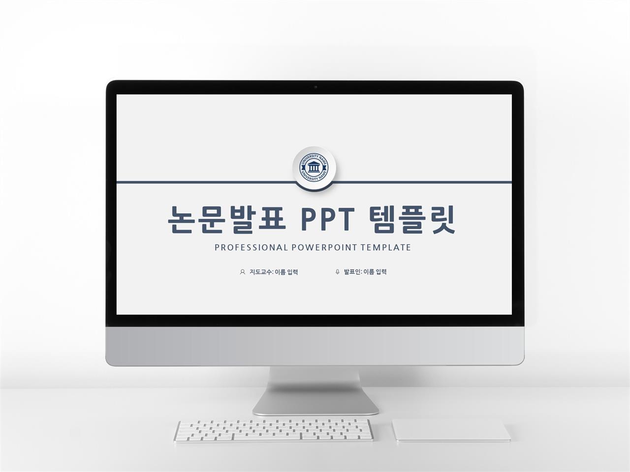 학위논문 하늘색 깔끔한 프로급 POWERPOINT템플릿 사이트 미리보기