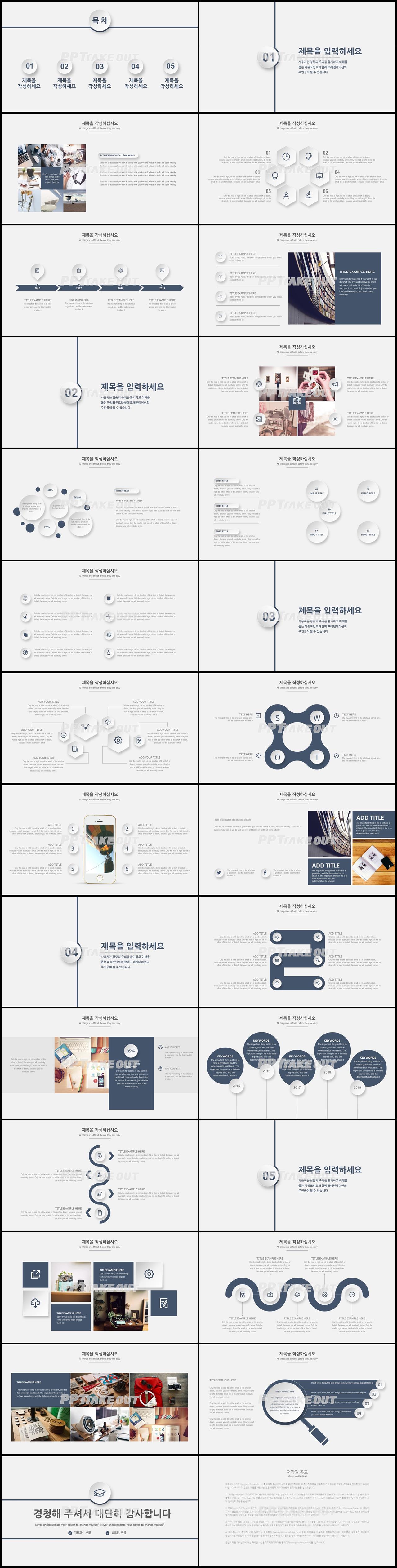 학위논문 하늘색 깔끔한 프로급 POWERPOINT템플릿 사이트 상세보기