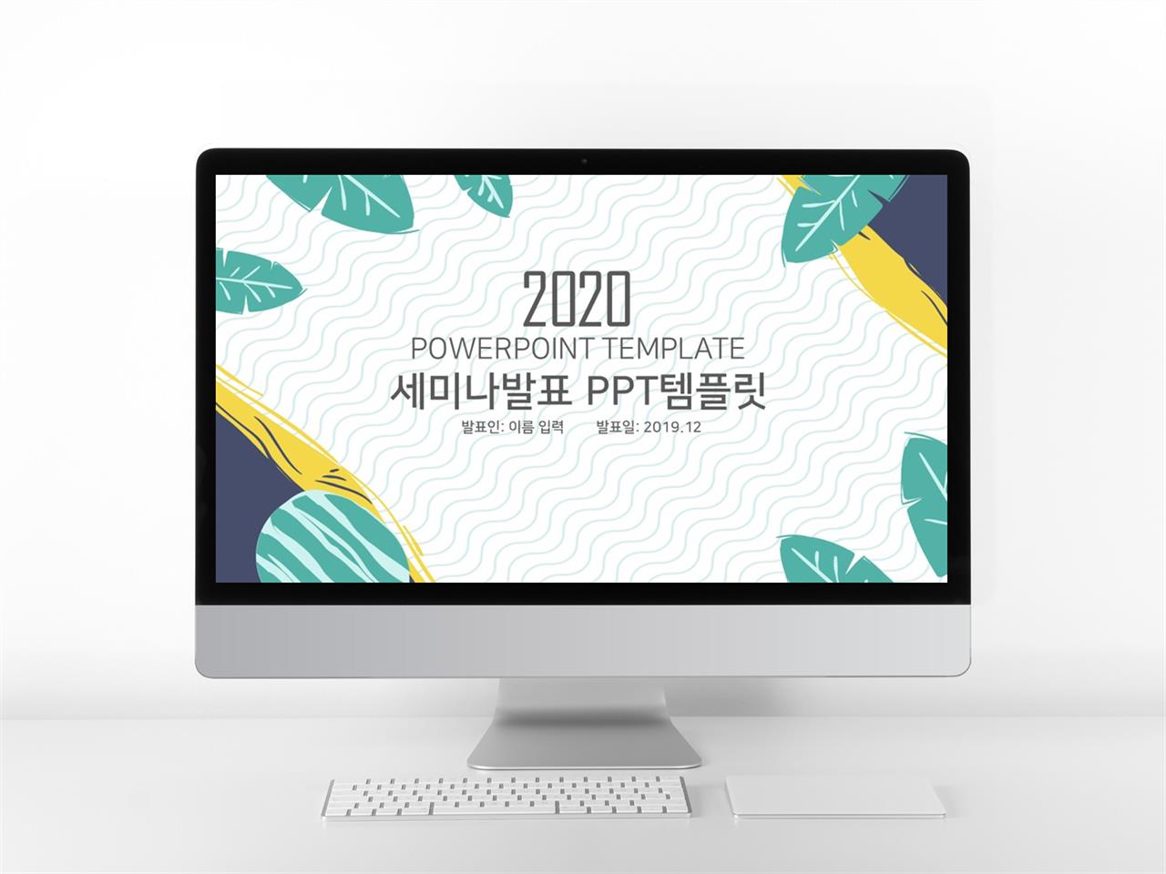 졸업논문 그린색 동화느낌 시선을 사로잡는 POWERPOINT양식 만들기 미리보기