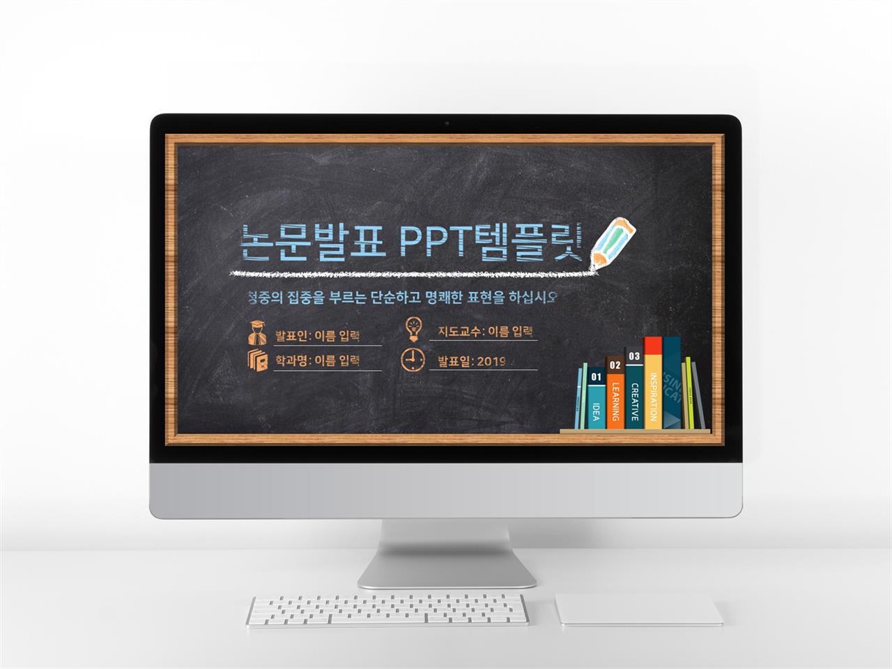 논문발표 다색 어두운 맞춤형 POWERPOINT테마 다운로드 미리보기