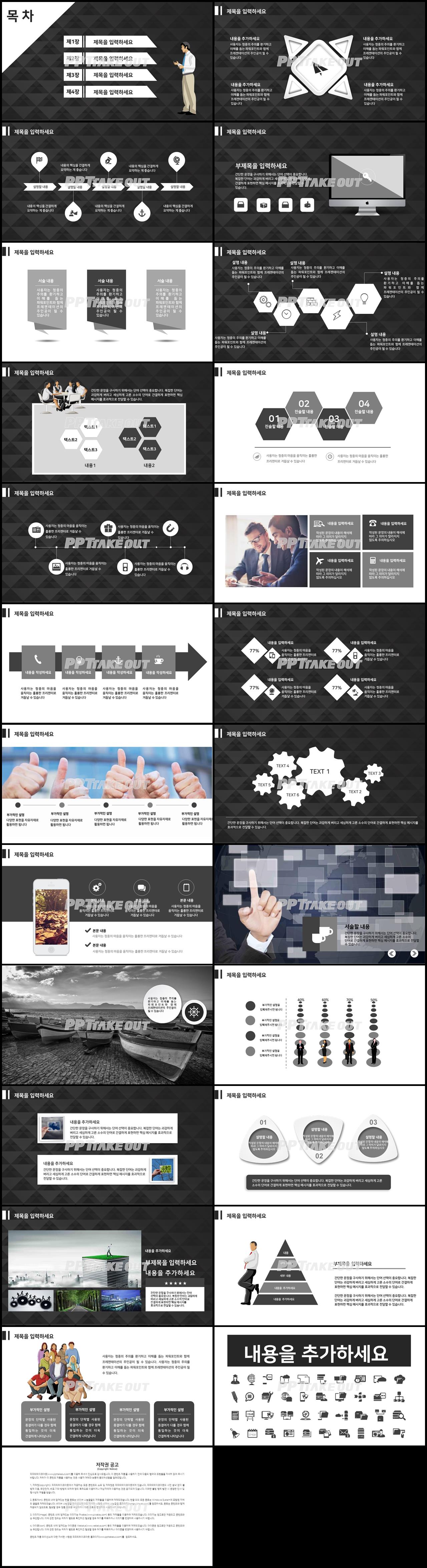 논문발표 블랙 어둠침침한 고급형 POWERPOINT배경 디자인 상세보기