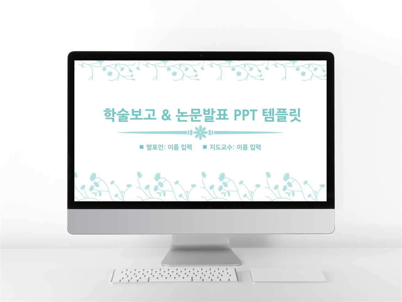 졸업논문 파랑색 만화느낌 매력적인 POWERPOINT서식 제작 미리보기