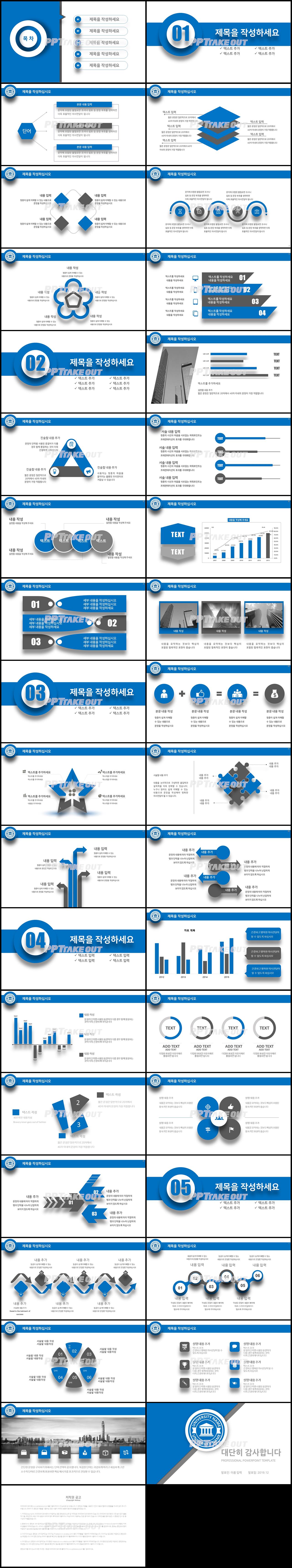 논문발표 남색 간단한 마음을 사로잡는 POWERPOINT샘플 다운 상세보기