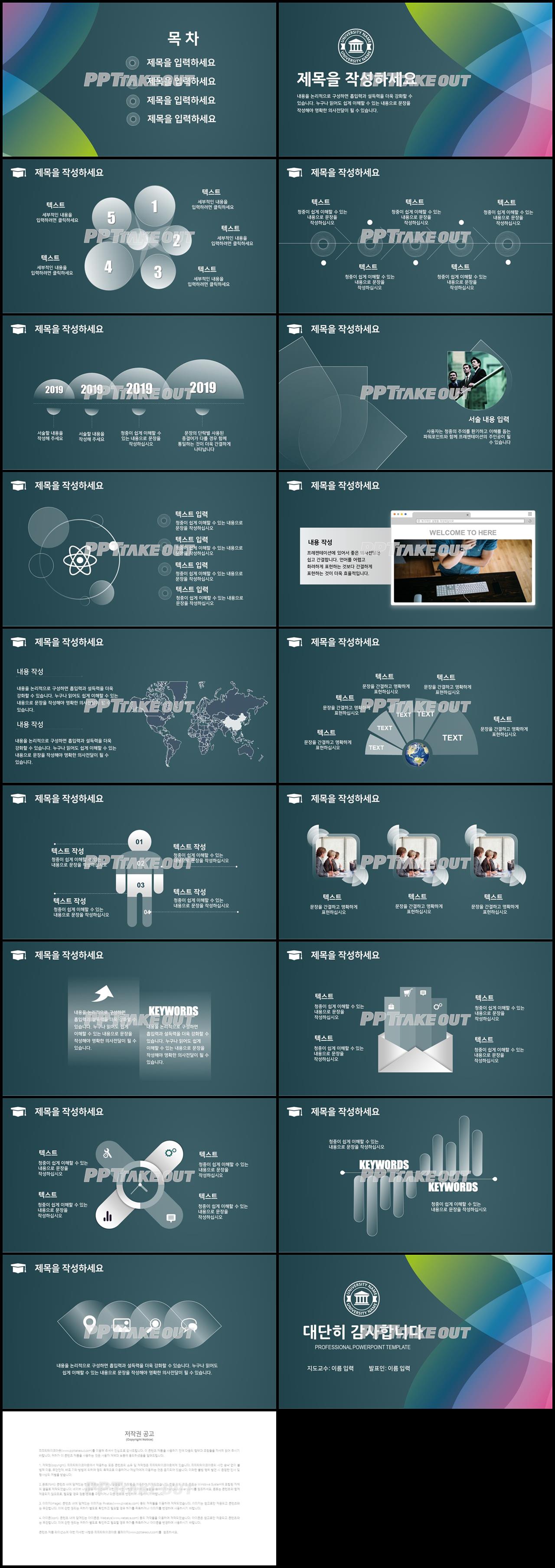 연구계획서 풀색 간편한 멋진 PPT템플릿 다운로드 상세보기