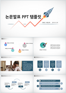 학위논문 초록색 단순한 프레젠테이션 PPT테마 만들기