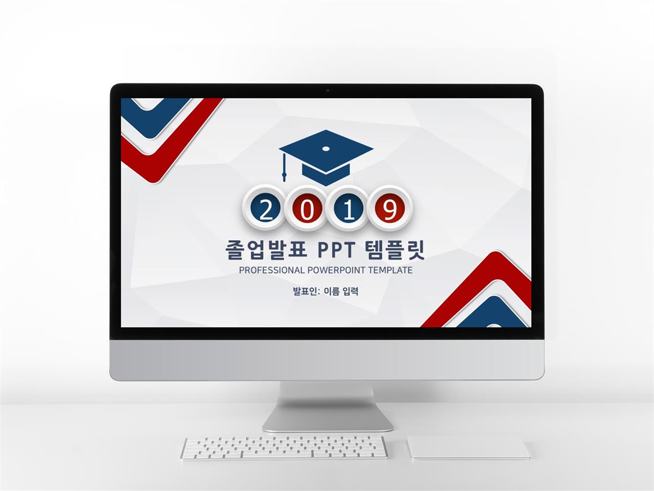 졸업발표 홍색 현대적인 발표용 PPT서식 다운 미리보기