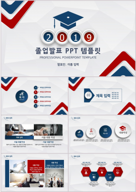 졸업발표 홍색 현대적인 발표용 PPT서식 다운