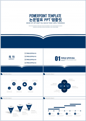 논문심사 하늘색 단조로운 맞춤형 PPT탬플릿 다운로드