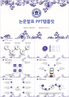 졸업논문 자색 세련된 고급형 POWERPOINT테마 디자인