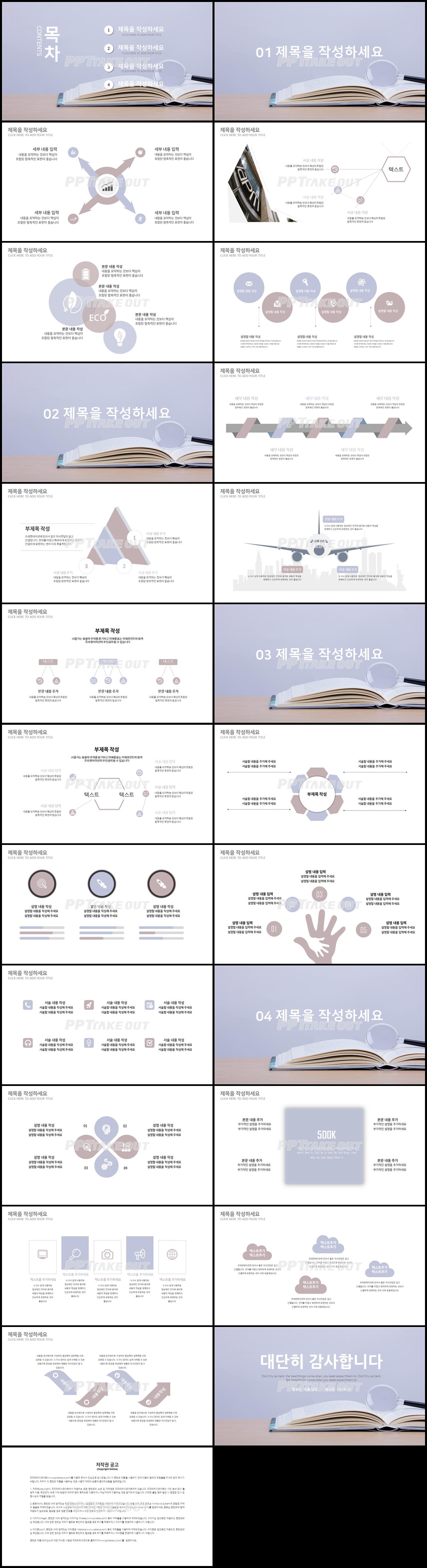 학위논문 보라색 예쁜 마음을 사로잡는 피피티양식 다운 상세보기