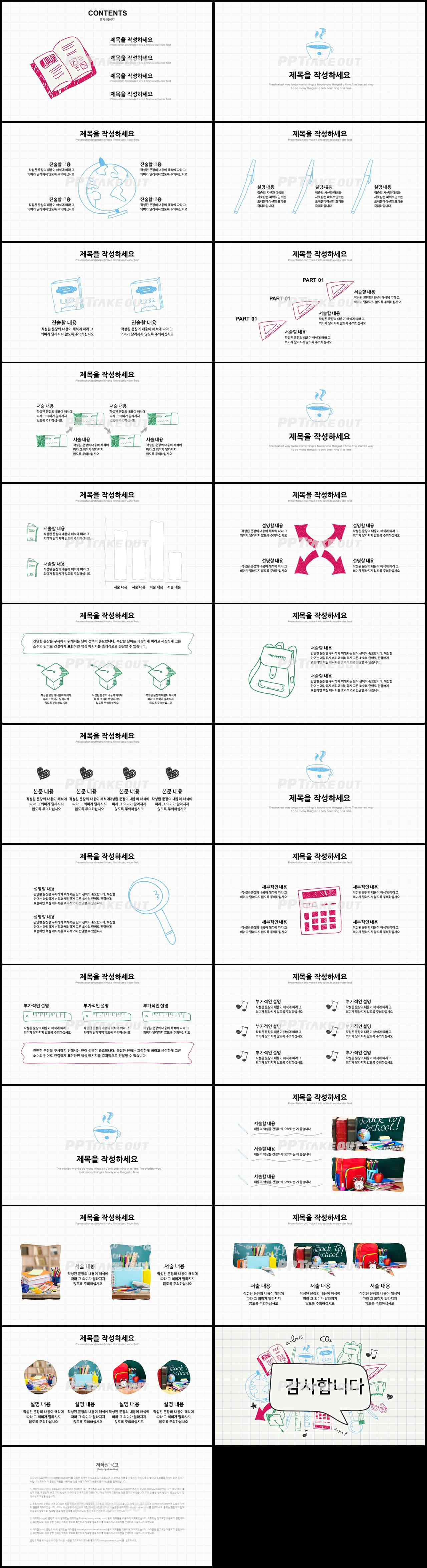 논문발표 컬러 동화느낌 고급스럽운 POWERPOINT양식 사이트 상세보기