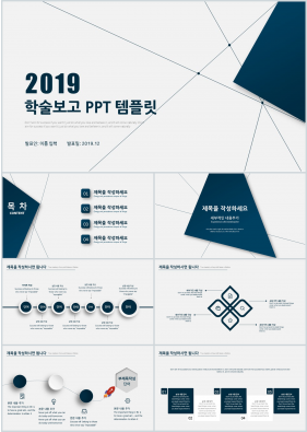 과제발표 푸른색 산뜻한 고급형 피피티서식 디자인