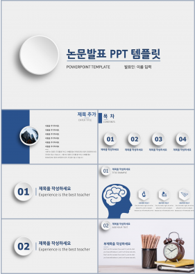 졸업발표 하늘색 정결한 고급스럽운 피피티샘플 사이트