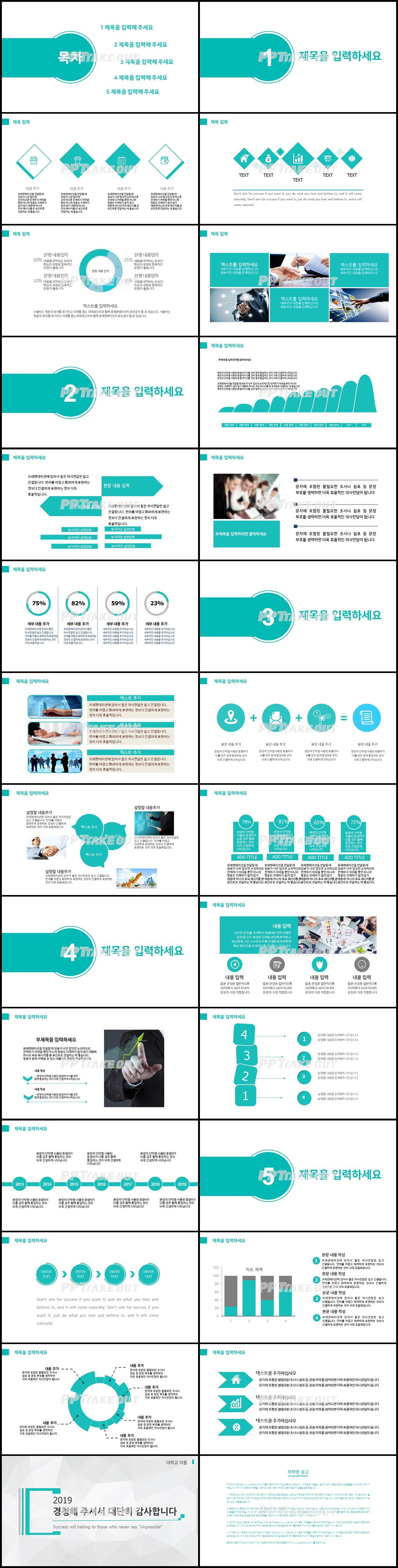 졸업논문 그린색 단정한 멋진 피피티배경 다운로드 상세보기