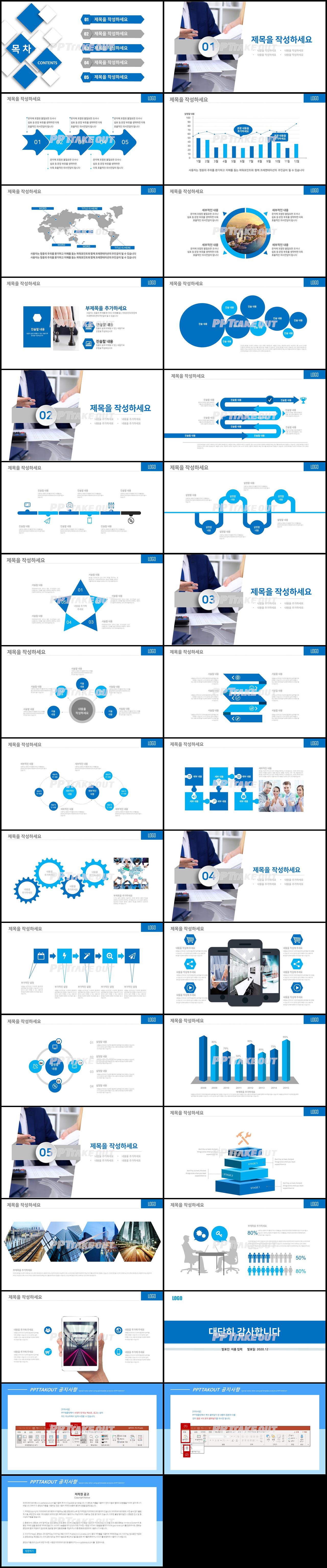 졸업발표 하늘색 깔끔한 맞춤형 파워포인트템플릿 다운로드 상세보기