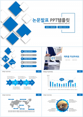 졸업발표 하늘색 깔끔한 맞춤형 파워포인트템플릿 다운로드