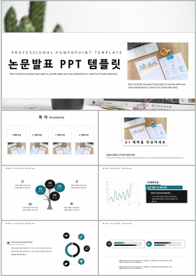 졸업논문 회색 간략한 매력적인 파워포인트탬플릿 제작