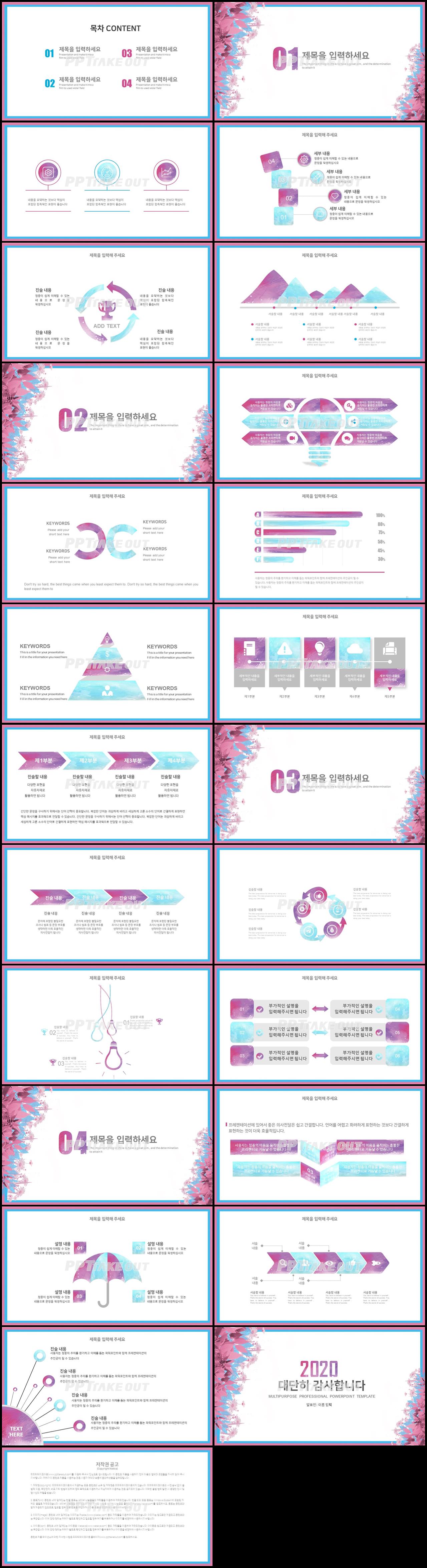 논문심사 자색 깜찍한 시선을 사로잡는 POWERPOINT양식 만들기 상세보기