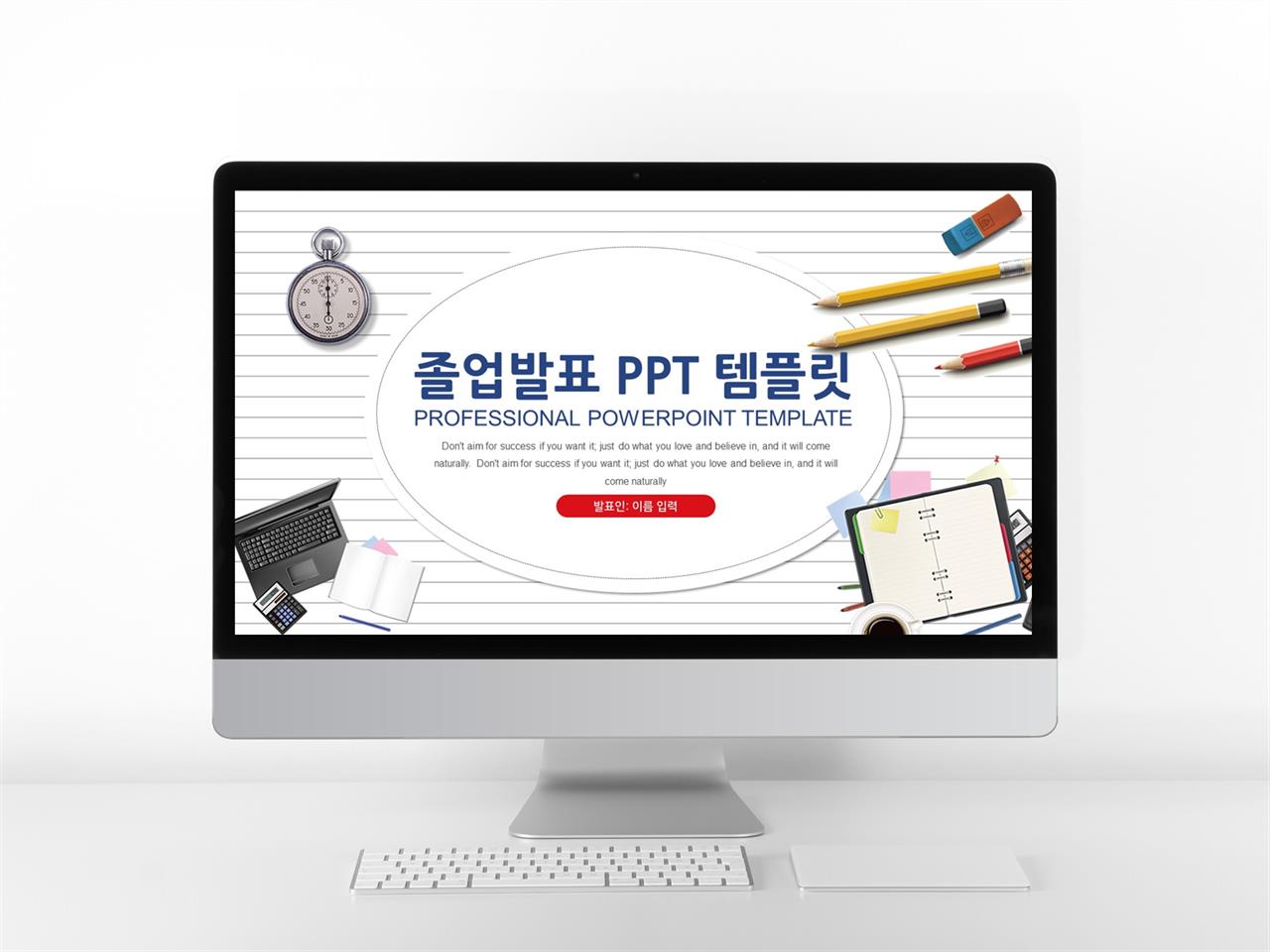 논문발표 하늘색 귀여운 마음을 사로잡는 POWERPOINT템플릿 다운 미리보기