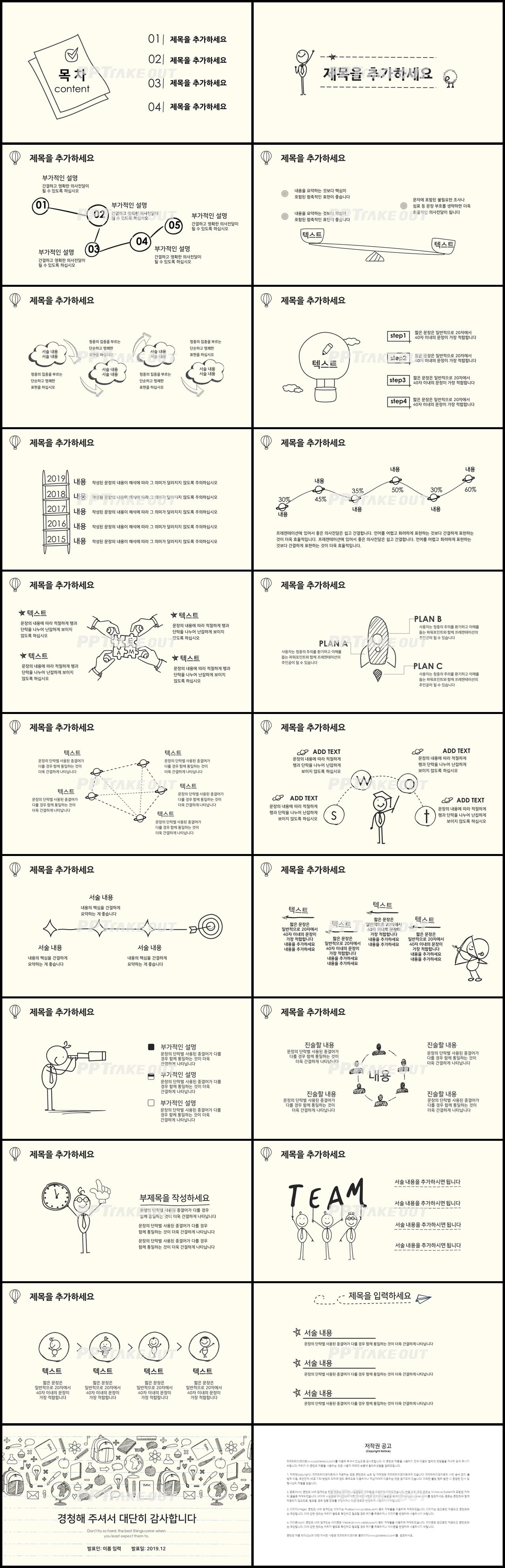 학위논문 회색 애니메이션 발표용 POWERPOINT탬플릿 다운 상세보기