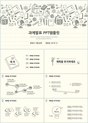 학위논문 회색 애니메이션 발표용 POWERPOINT탬플릿 다운