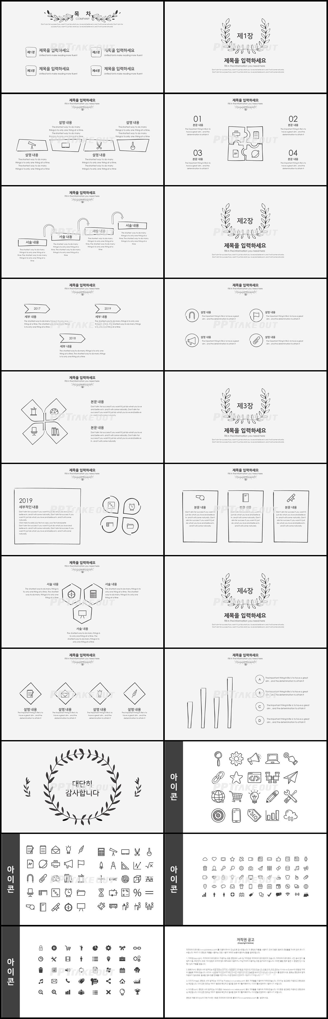 과제발표 은색 전통적인 느낌 다양한 주제에 어울리는 PPT템플릿 디자인 상세보기