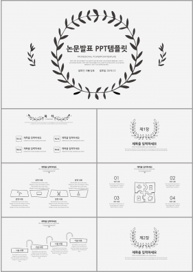 과제발표 은색 전통적인 느낌 다양한 주제에 어울리는 PPT템플릿 디자인