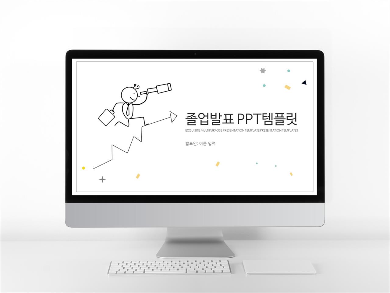 논문발표 은색 캐릭터 매력적인 POWERPOINT서식 제작 미리보기