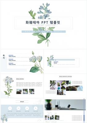 꽃과 동식물 주제 그린색 단정한 발표용 POWERPOINT탬플릿 다운