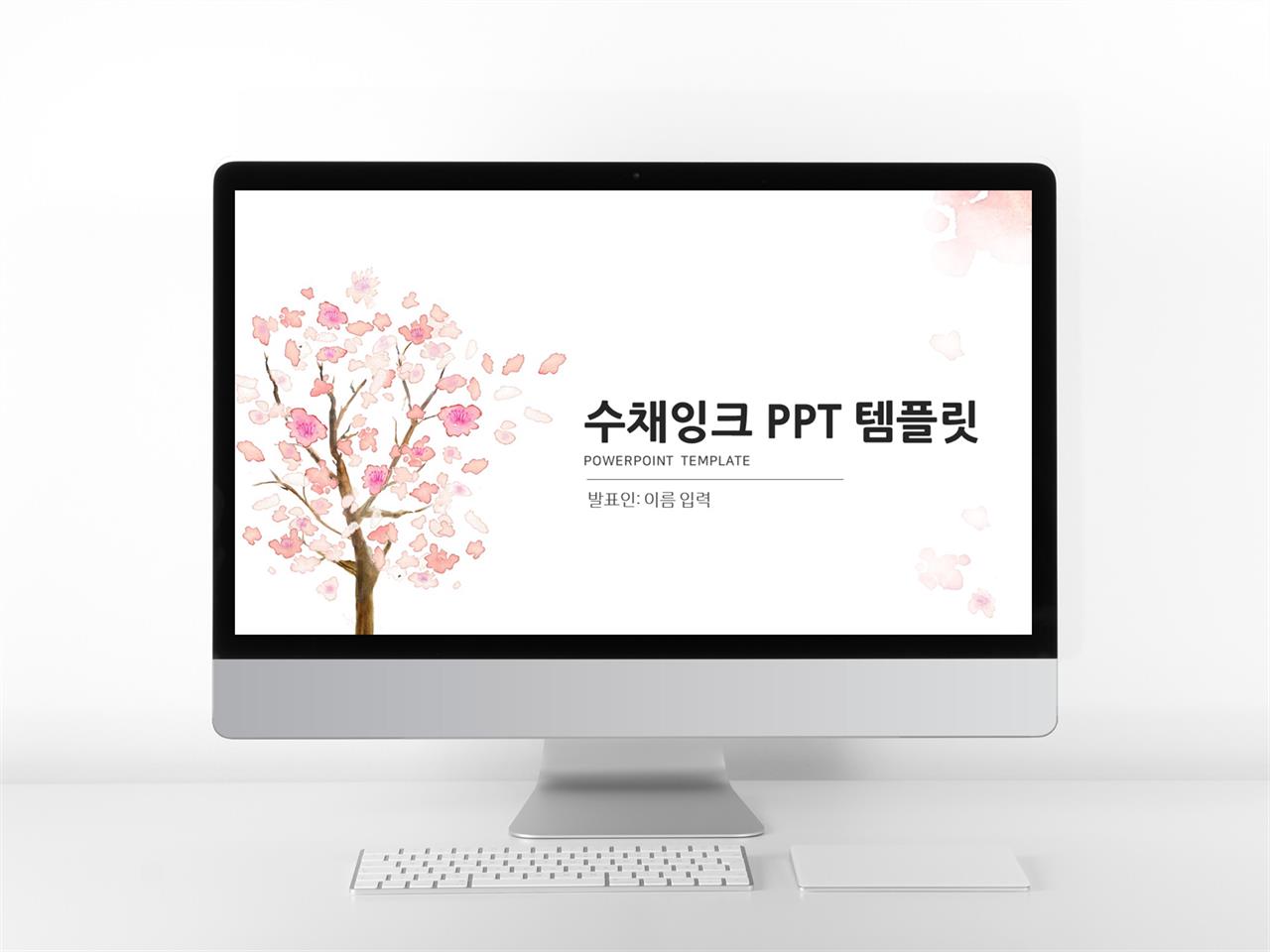 화초주제 분홍색 잉크느낌 맞춤형 PPT양식 다운로드 미리보기