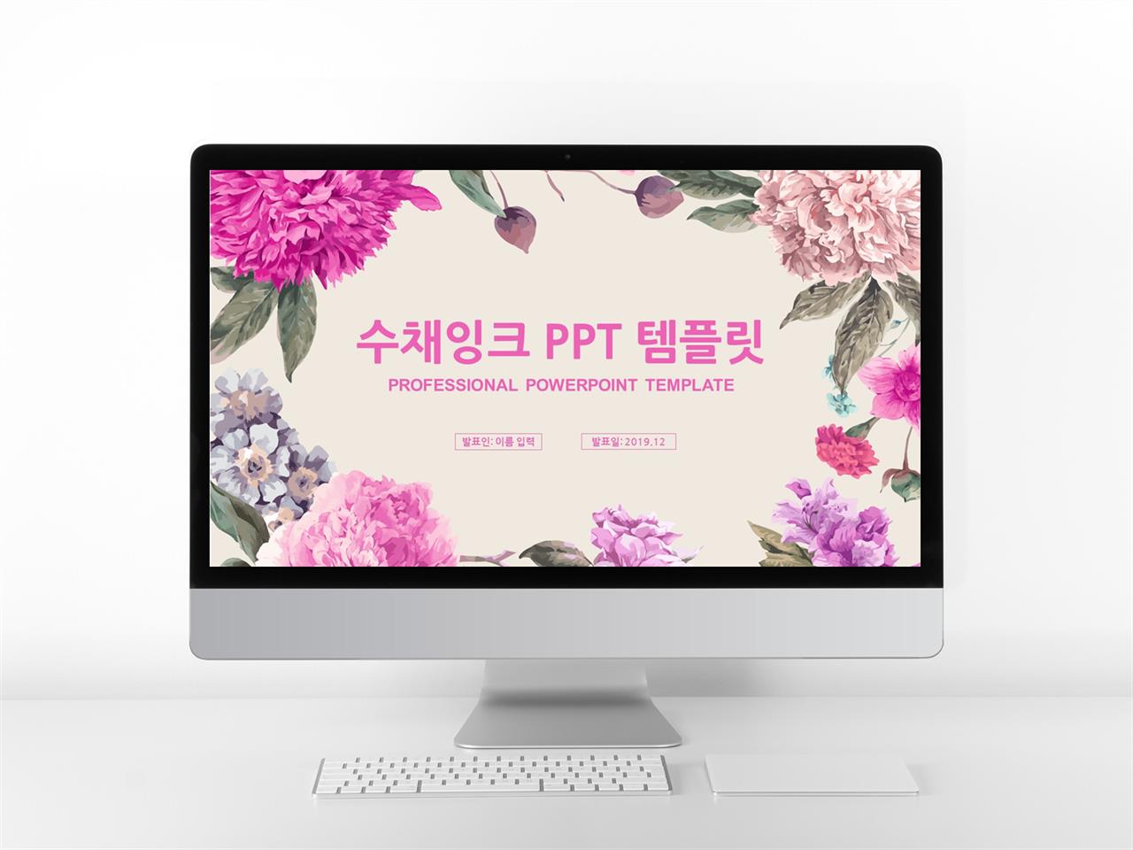 화훼, 동물주제 자주색 귀여운 시선을 사로잡는 PPT서식 만들기 미리보기