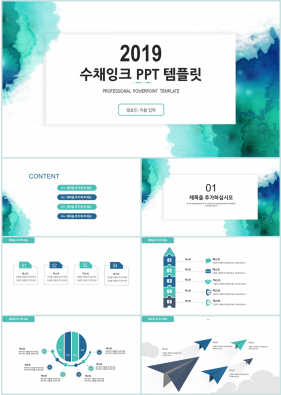 플라워, 동물주제 풀색 물감느낌 매력적인 PPT샘플 제작