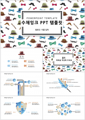 식물동물 컬러 수채화 마음을 사로잡는 PPT배경 다운