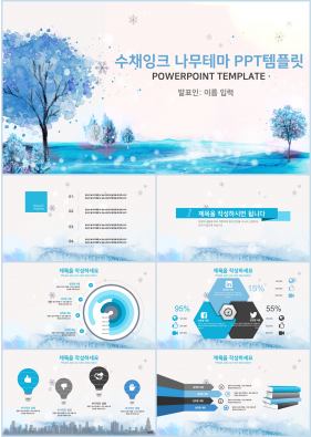 화초, 동식물 푸른색 물감느낌 시선을 사로잡는 POWERPOINT양식 만들기