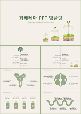 화훼, 동물주제 풀색 깜찍한 고급스럽운 파워포인트배경 사이트